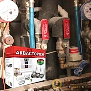 Установка систем типа "Аквасторож" комплекс