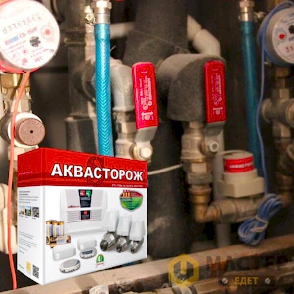 Установка систем типа "Аквасторож" комплекс